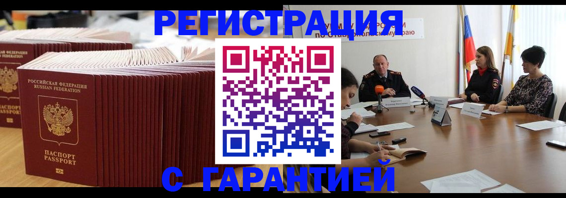 прописка паспорт в Костроме