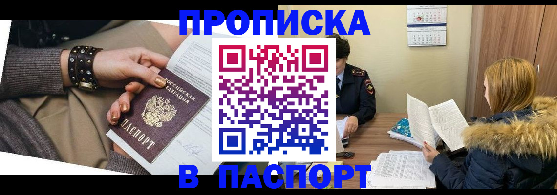 временная прописка в Костроме