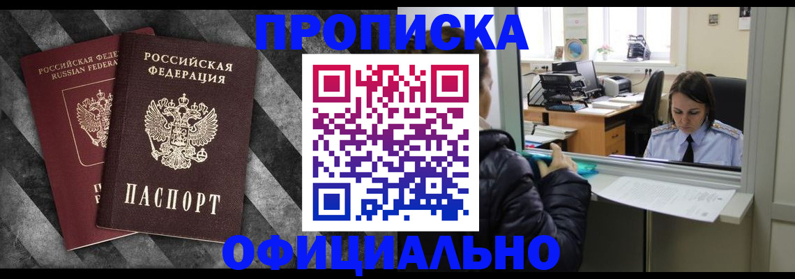 прописка для военкомата в Костроме