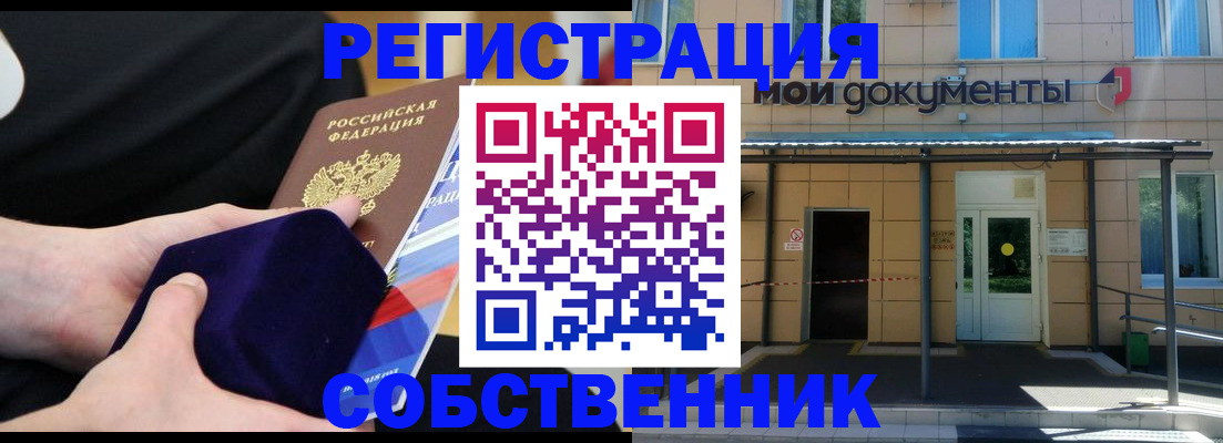 прописка гарантия в Костроме