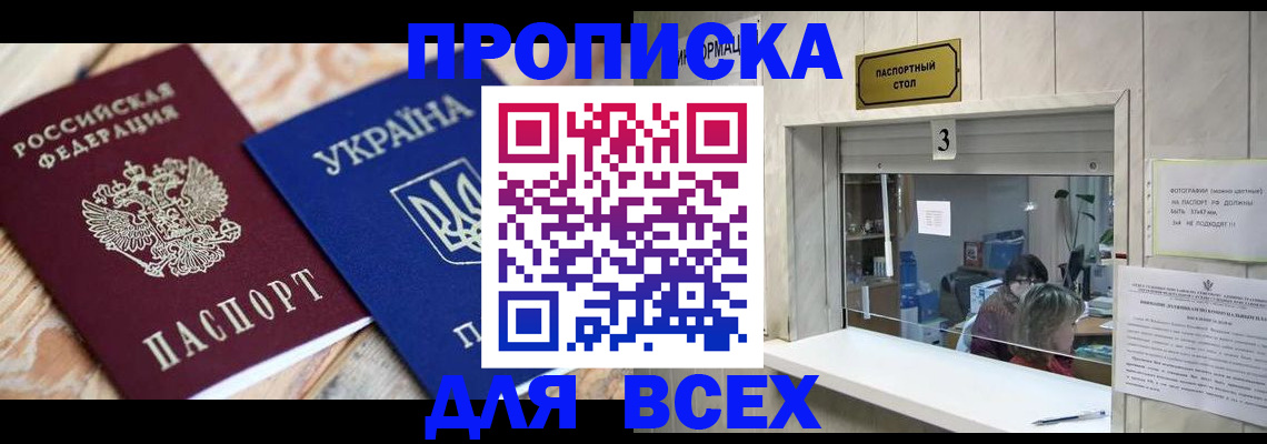 прописка гарантия в Костроме