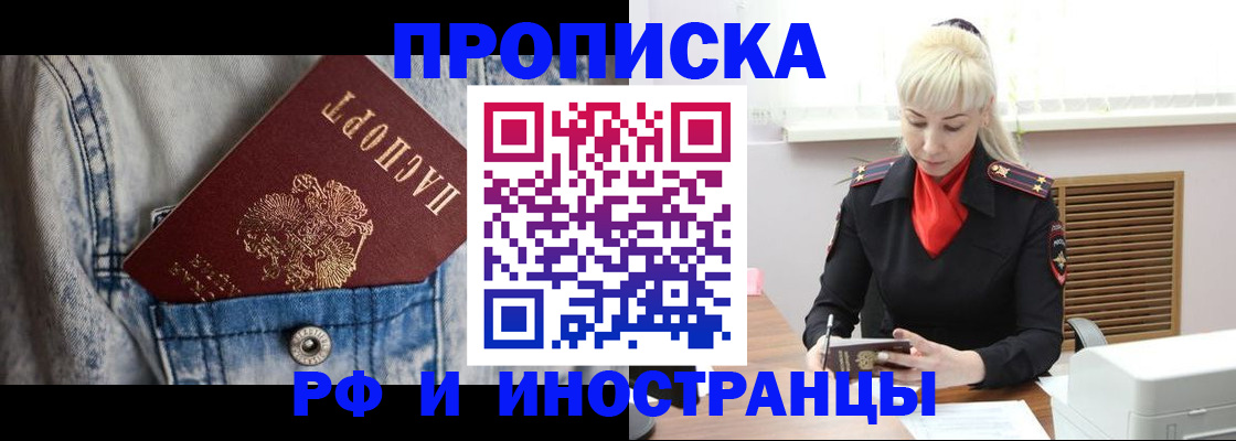 прописка для работы в Костроме