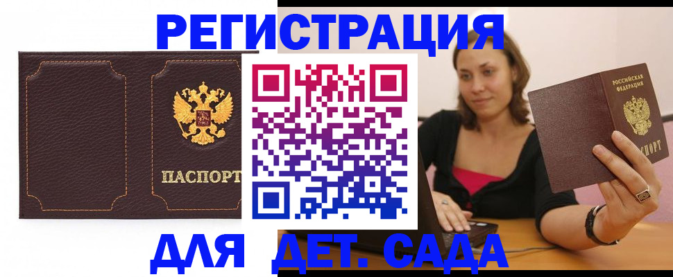 прописка 2025 в Костроме