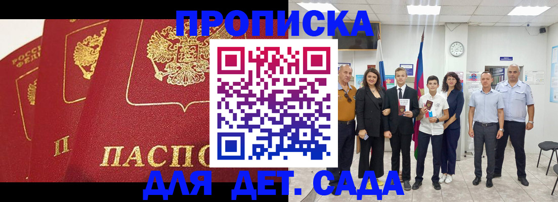прописка для военкомата в Костроме