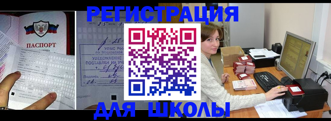 временная прописка в Костроме